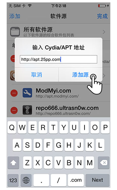pp25 for iphone on cydia app